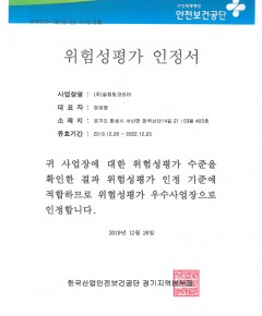 Risk assessment certificate