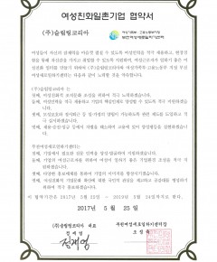 Women-Friendly Business Agreement