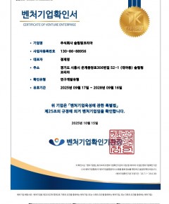 CERTIFICATE OF VENTRURE ENTERPRISE 2025