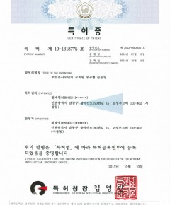 특허 : 공압분사수단이 구비된 중공형 슬립링