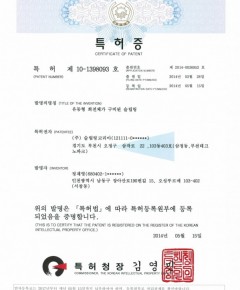 특허 : 유동형 회전체가 구비된 슬립링