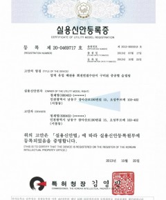 실용신안 : 압력유입 배관용 회전연결수단이 구비된 중공형 슬립링