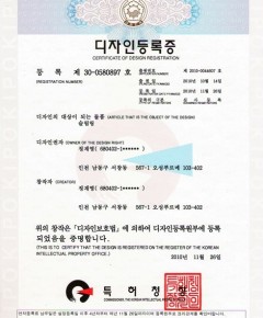 디자인등록증-슬립링
